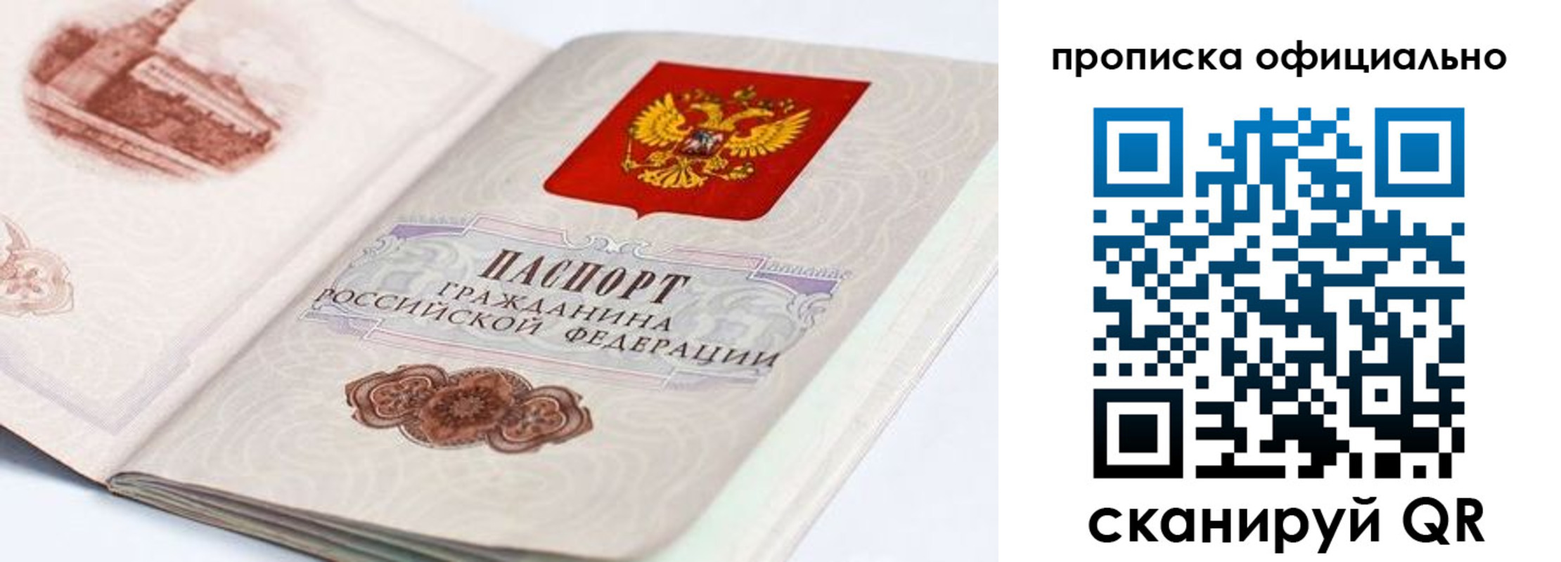 временная регистрация для школы в Бугуруслане