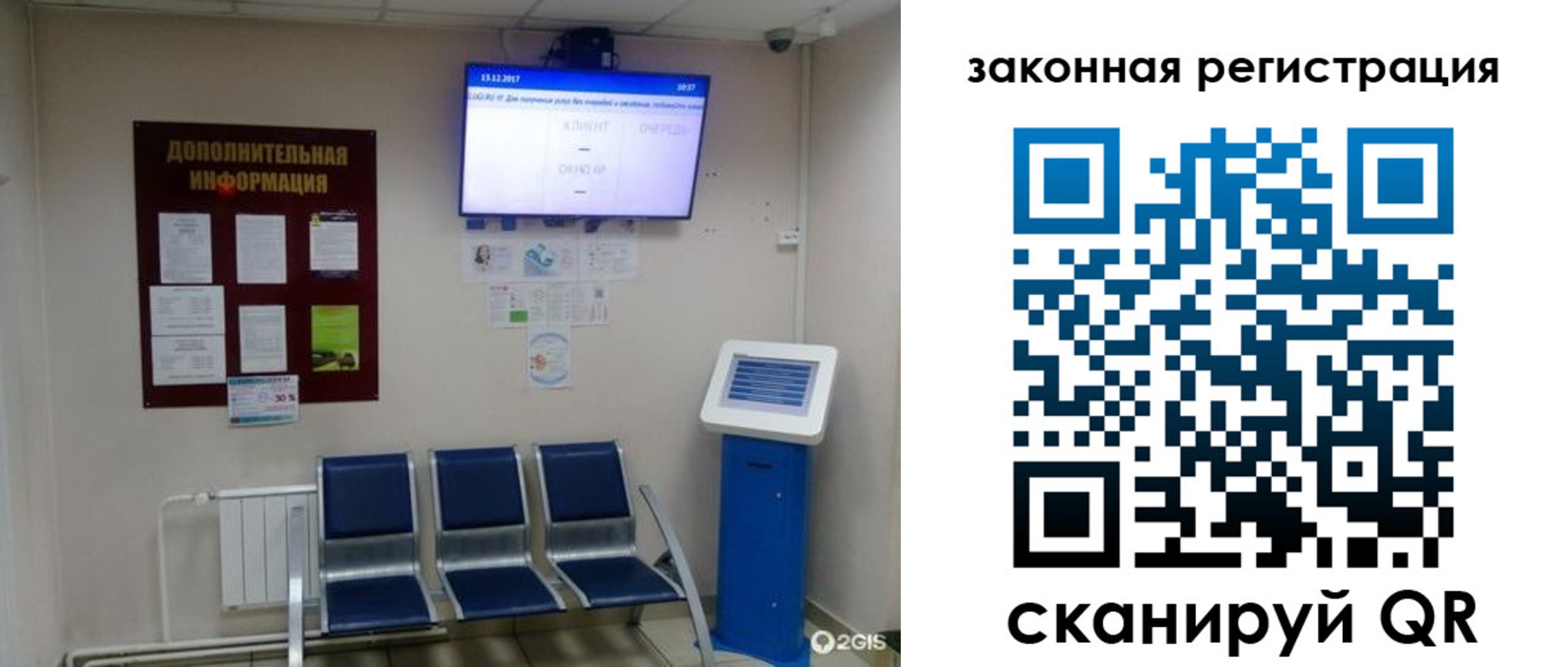 временная регистрация купить в Бугуруслане