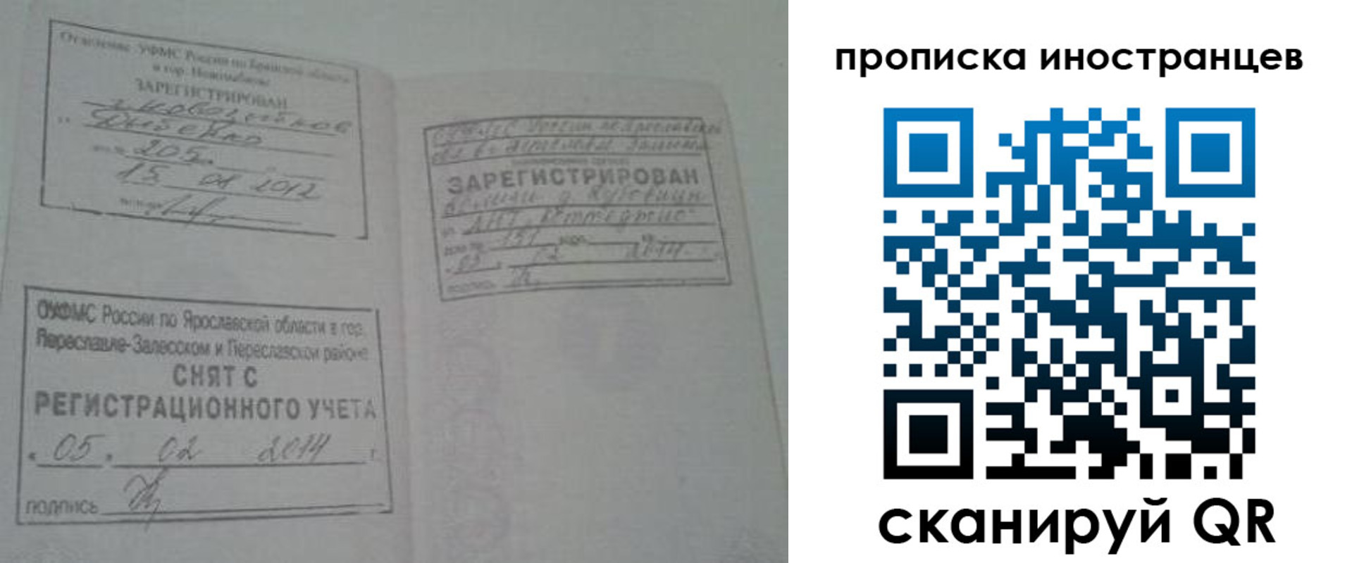 прописка паспорт в Бугуруслане