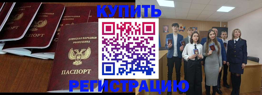 временная регистрация купить в Бугуруслане