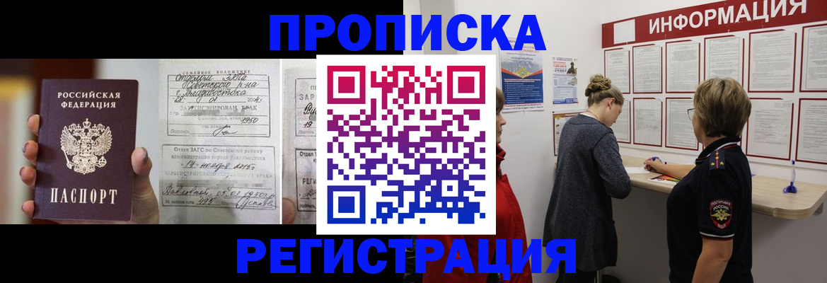 прописка поиск в Бугуруслане