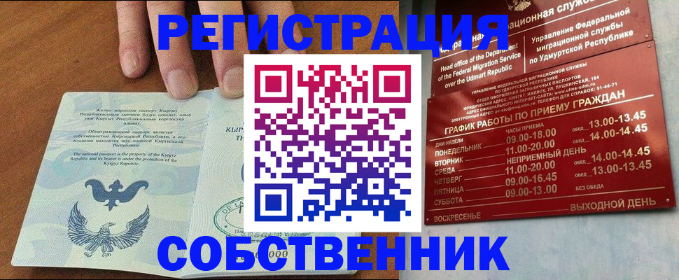 прописка поиск в Бугуруслане
