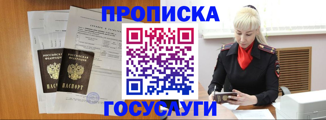 прописка иностранных граждан в Бугуруслане
