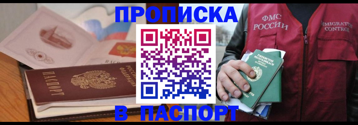 временная регистрация недорого в Бугуруслане