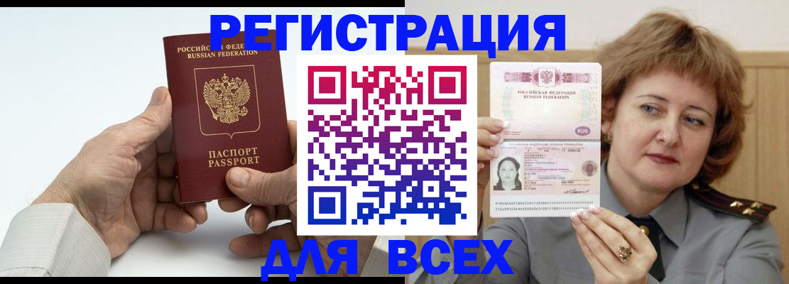 временная регистрация купить в Бугуруслане