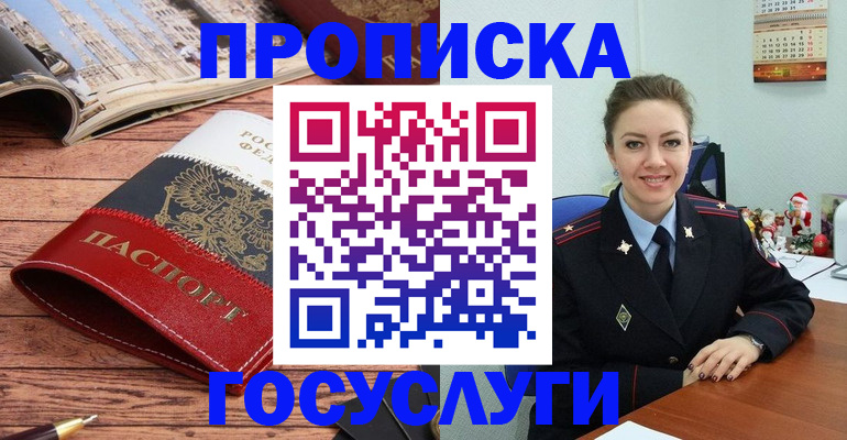 прописка для военкомата в Бугуруслане
