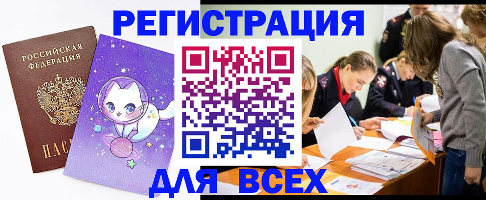 временная регистрация законно в Бугуруслане