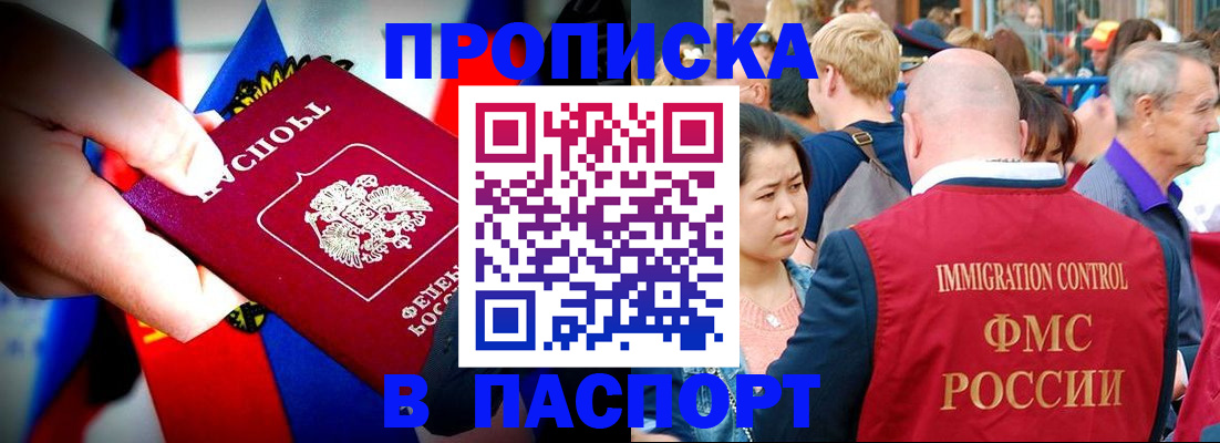 временная регистрация в Бугуруслане