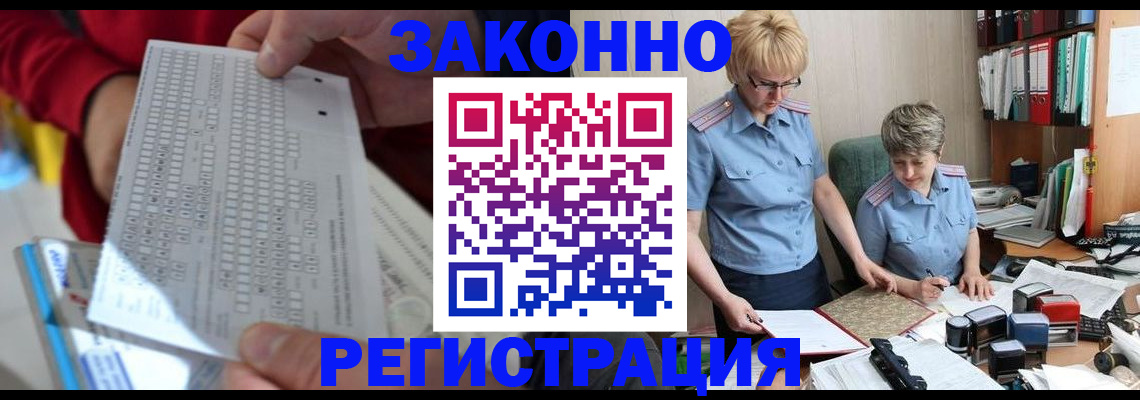 прописка ребенка в Бугуруслане